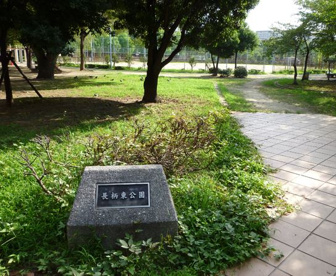 長柄東公園の画像1