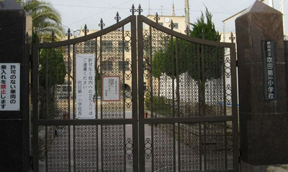 吹田市立 吹田第一小学校の画像1