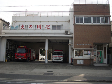 八尾市消防署山本分署の画像1
