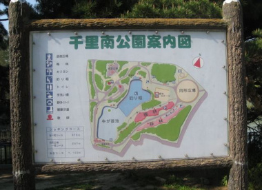 千里南公園の画像1