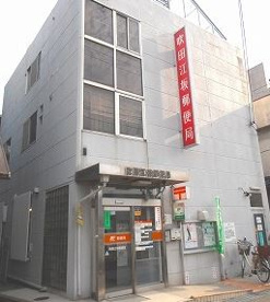 吹田江坂郵便局の画像1