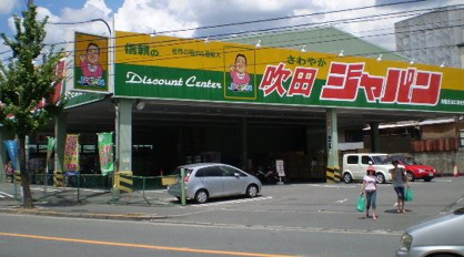 ジャパン吹田店の画像1