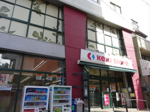（株）京王ストア 代田橋店