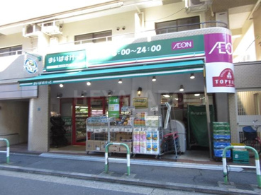 まいばすけっと　池袋駅西店の画像1