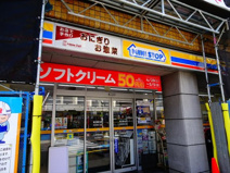 ミニストップ渋谷本町６丁目店