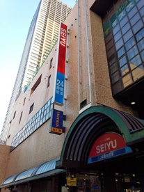 西友 サンシャイン西友店の画像1