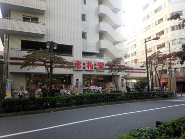 赤札堂　池袋店の画像2