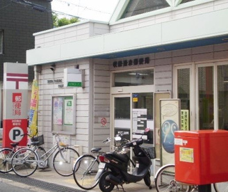 吹田垂水郵便局の画像1