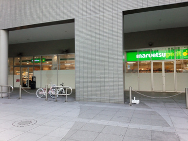 マルエツ プチ　東池袋三丁目店の画像3