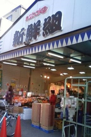 スーパーSATAKE　新鮮日の出店の画像1