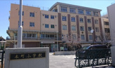 小学校 川口市立本町小学校