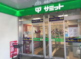 サミット（株） 戸田公園駅店