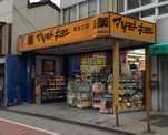 薬 マツモトキヨシ 蕨西口店