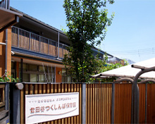世田谷つくしんぼ保育園