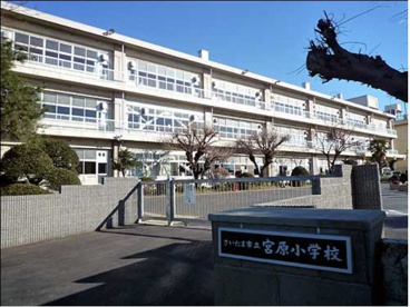 さいたま市立 宮原小学校の画像1