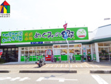めぐみの郷　枝吉店