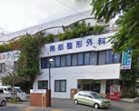 南部整形外科
