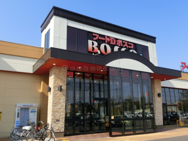 フードD・BOSCO店の画像1