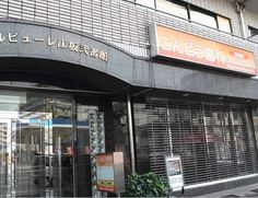 こんどう歯科の画像1
