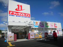 ドラッグイレブン　名嘉地店