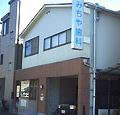 みちや歯科の画像1
