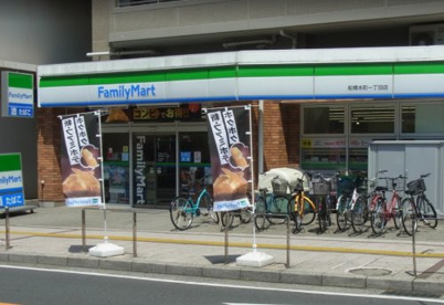 ファミリーマート　船橋本町一丁目店の画像1