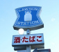 ローソン　広島光町店の画像1