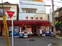 フクイヤ酒店