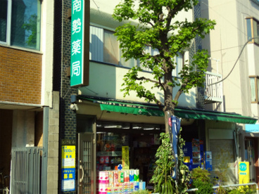 南勢薬局の画像1