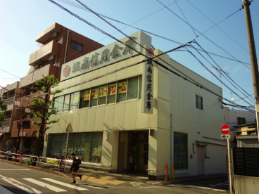 城南信用金庫大崎支店の画像1