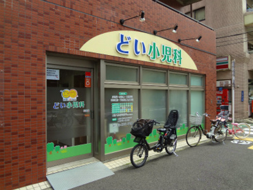 どい小児科の画像1