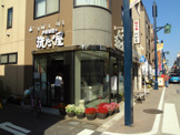 戸越銀座の洗濯屋