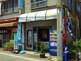 クリーニングコスモ