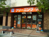 ホームドライクリーニング大井町店