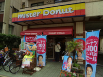 ミスタードーナツ　戸越ショップ
