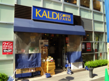 カルディコーヒーファーム 戸越銀座店の画像1