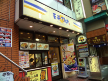 天丼てんや西五反田店