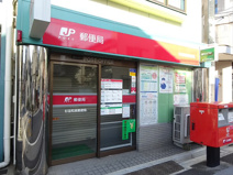 杉並和泉郵便局