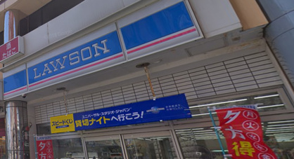 ローソン　津田沼駅南口の画像1