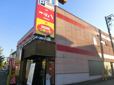 つぼ八 新発寒店の画像2