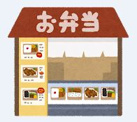 ほっかほっか亭　熊野店