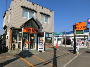 おび食の画像1