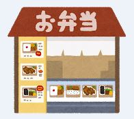 ほっかほっか亭　焼山店の画像1