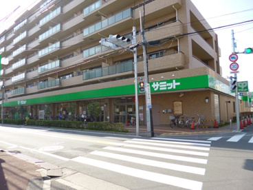 サミット（株） 深沢坂上店の画像1