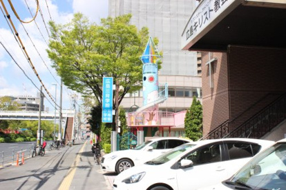 広島三育学院幼稚園の画像1