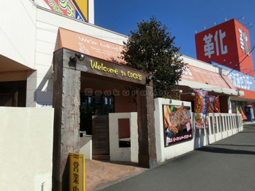 ココス手稲前田店の画像1