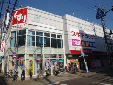 スギ薬局今池東店の画像1