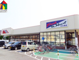 マルアイ　大久保店