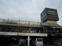 サンプラザ 島泉店