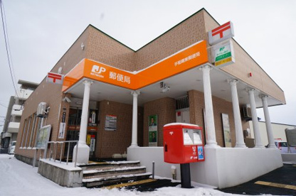 手稲曙東 郵便局の画像1